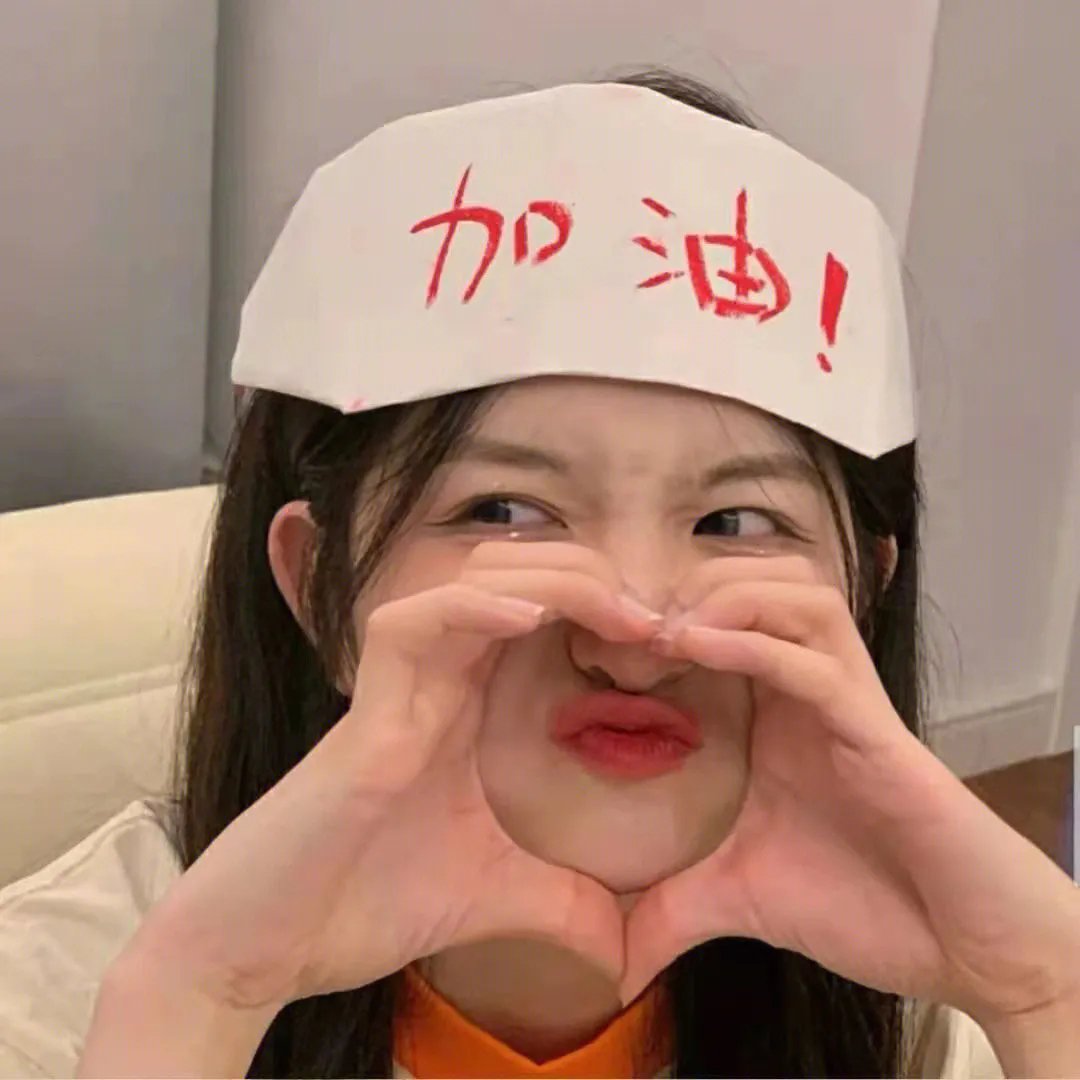 决一死战